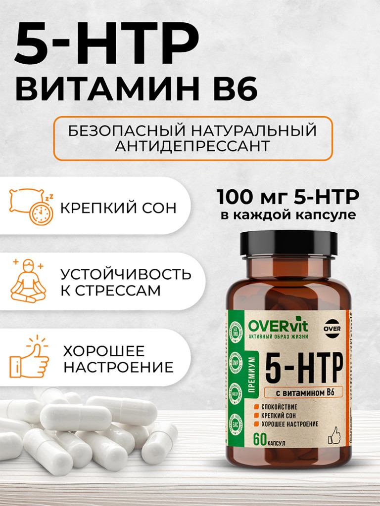 5 НТР с витамином B6 100 мг OVER, 60 капсул