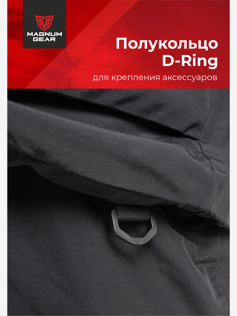 Костюм для рыбалки MAGNUM GEAR RUBICON -15° С синий