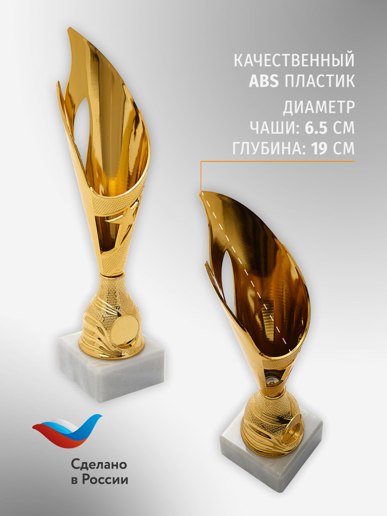 Комплект из трех кубков для награждения