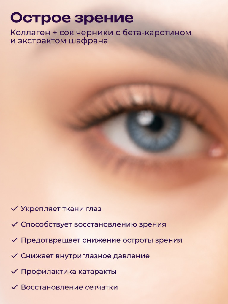Коллаген пищевой COLLAGEN PREMIUM Черника, 230 мл