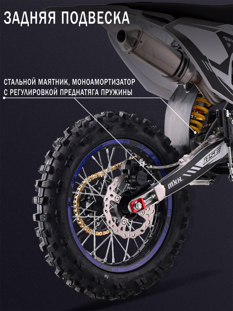 Питбайк BSE MXH 150 17/14