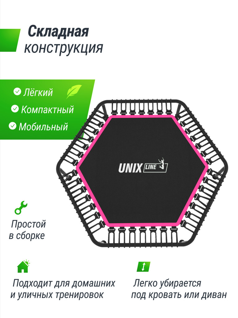 Батут спортивный для фитнеса и джампинга UNIX Line Fitness Lite 125 см, розовый