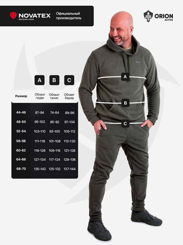 Костюм мужской флисовый Клен ORION Active, оливковый