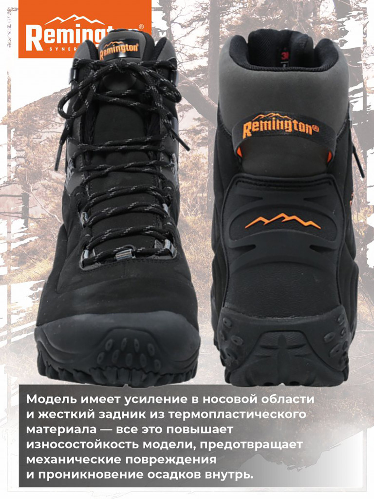 Ботинки Remington Thermo 8 Black New 200g Thisulate