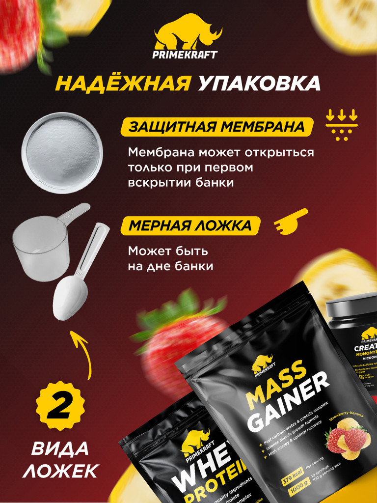 Гейнер PRIMEKRAFT со вкусом «Клубника-банан» 1000г