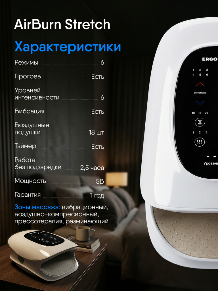 Массажер для рук Ergonova AirBurn Stretch