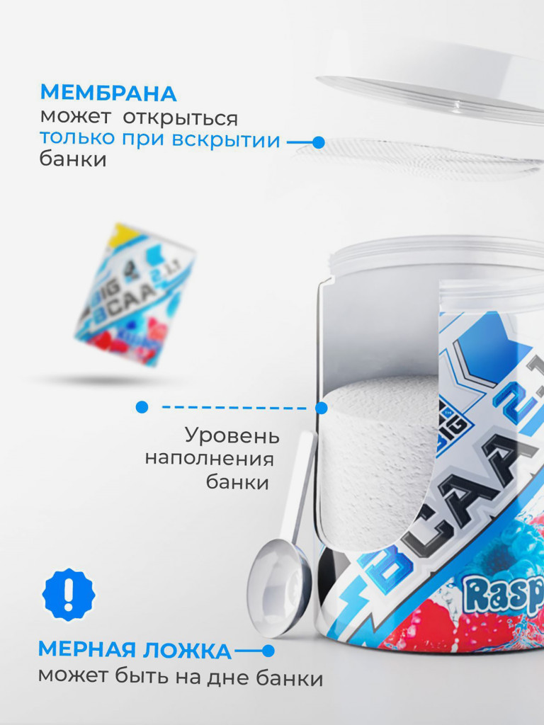 BCAA 2:1:1 BIGSNT/ комплекс аминокислот для роста мышц / порошок, 400 грамм (80 порций), вкус Малина
