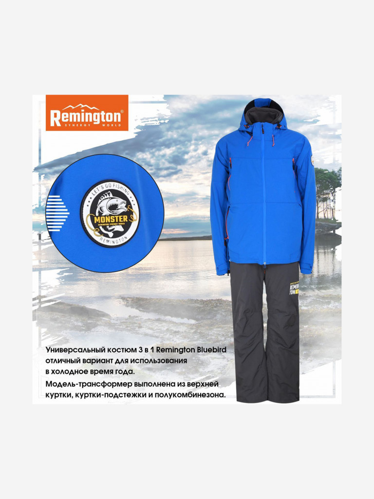 Костюм Remington Bluebird