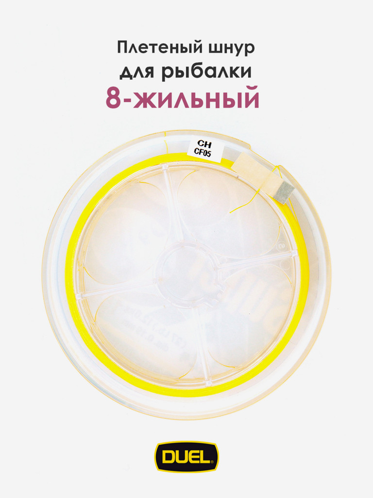 Плетеный шнур Duel Hardcore Super X8 hi-vis yellow 150 м #1.2 (0.19 мм) 12.0 кг