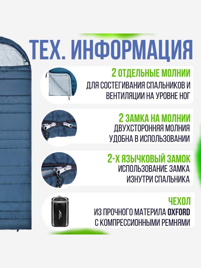 Спальный мешок Trek Planet Bristol L
