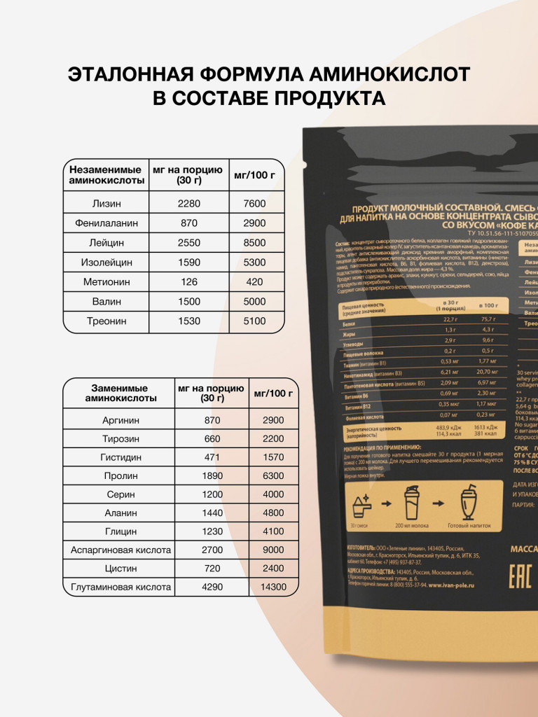 Протеин сывороточный без сахара TobePRO Whey Protein с коллагеном Кофе капучино, 900 г/30 порций