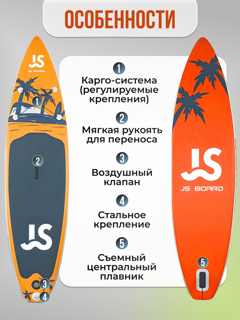 SUP-board Nonstopika Salomon, C35, цвет желтый/оранжевый