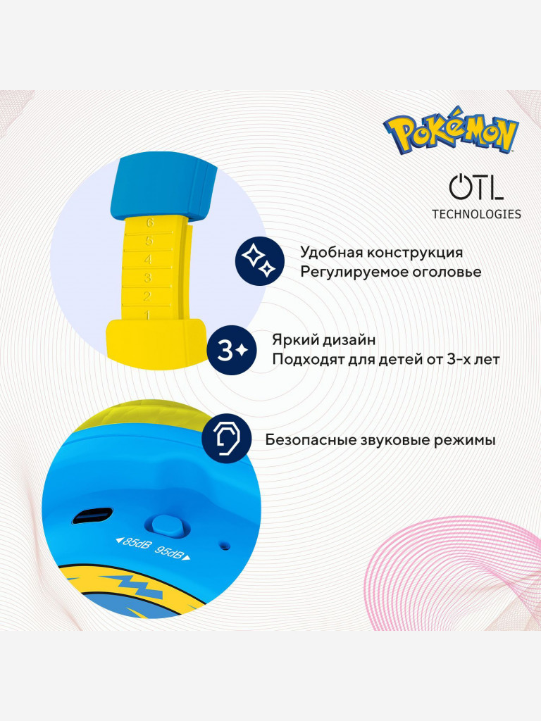Детские беспроводные наушники OTL Technologies Покемон Пикачу