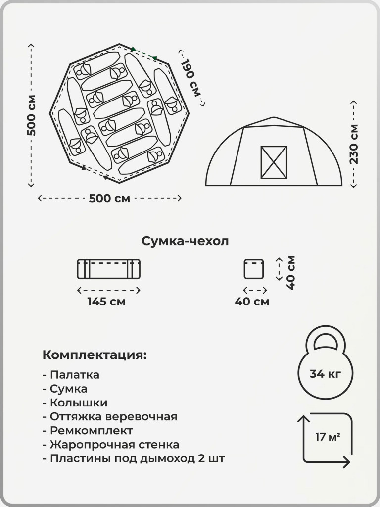 Палатка УП-2 мини Берег, 4 местная, в чехле