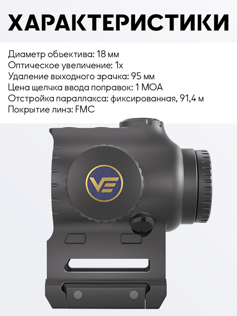 Призматический прицел Vector Optics Paragon 1x18 X-Mini Prism