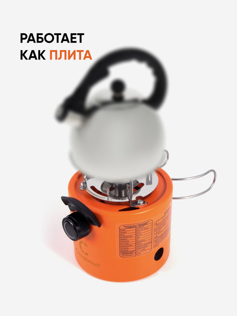 Обогреватель - плита портативный газовый Следопыт Нордик.