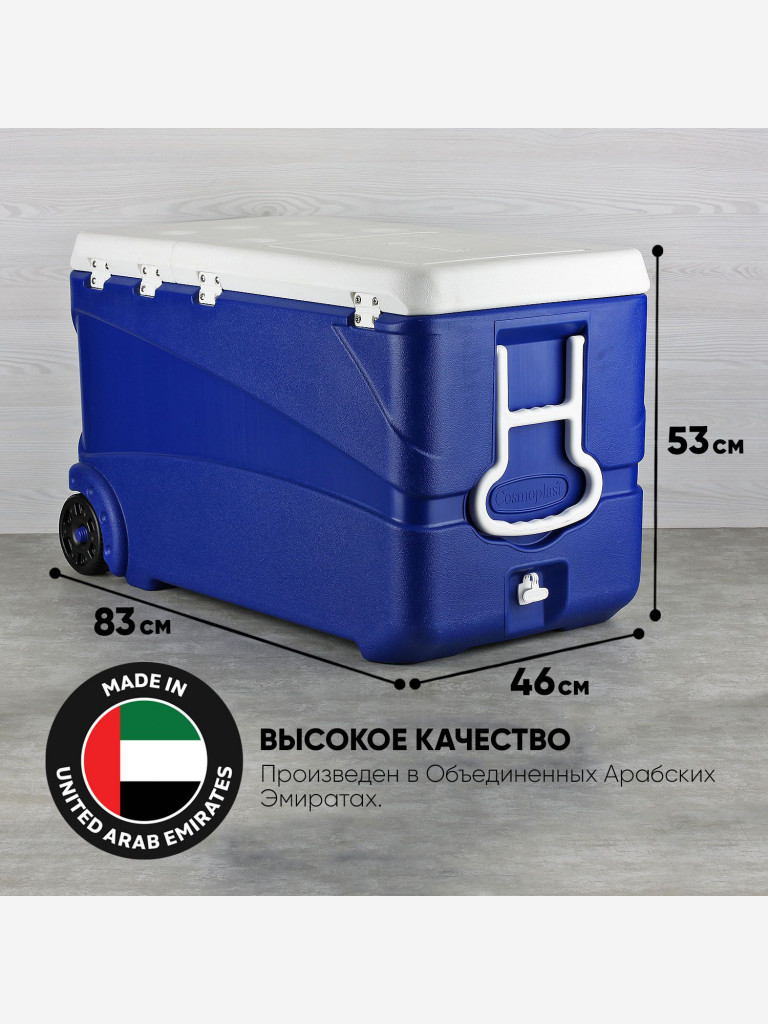 Термоконтейнер EZ COOLERS Keep cold deluxe icebox, 102 л, на колесах, синий