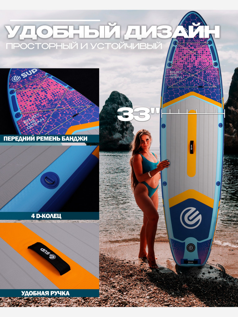 Надувная SUP-доска E-SUP SPARKWAVE 02, 11' 335*83*15 см