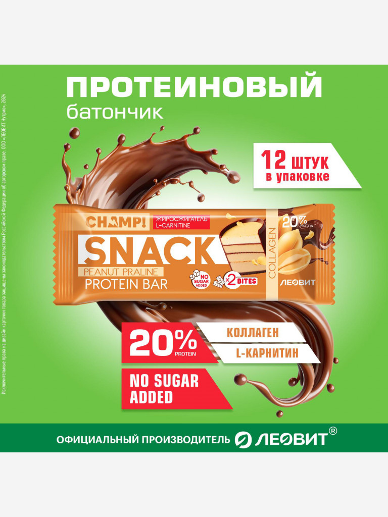 Батончик протеиновый Арахисовое пралине CHAMP от ЛЕОВИТ 12шт
