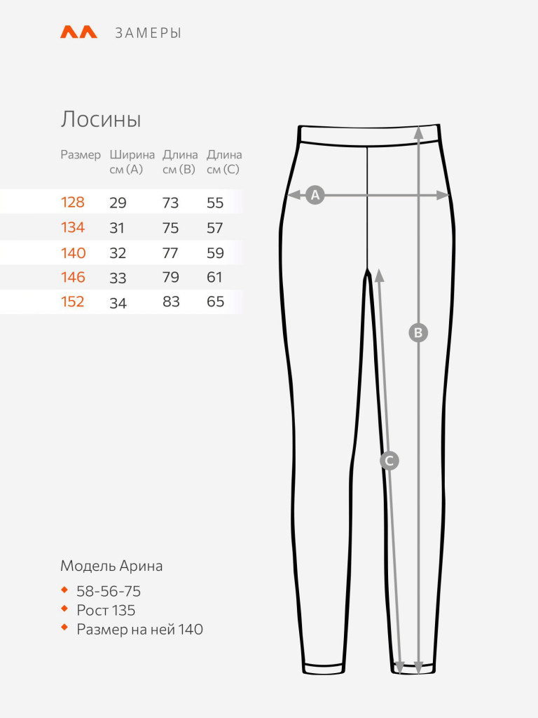 Легинсы для девочек утепленные с начесом Happyfox