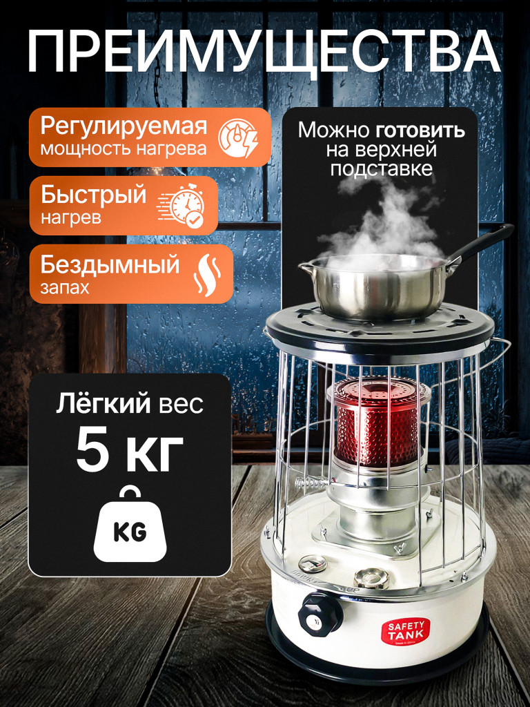 Обогреватель керосиновый KS-77 (6л, до 18 м2)