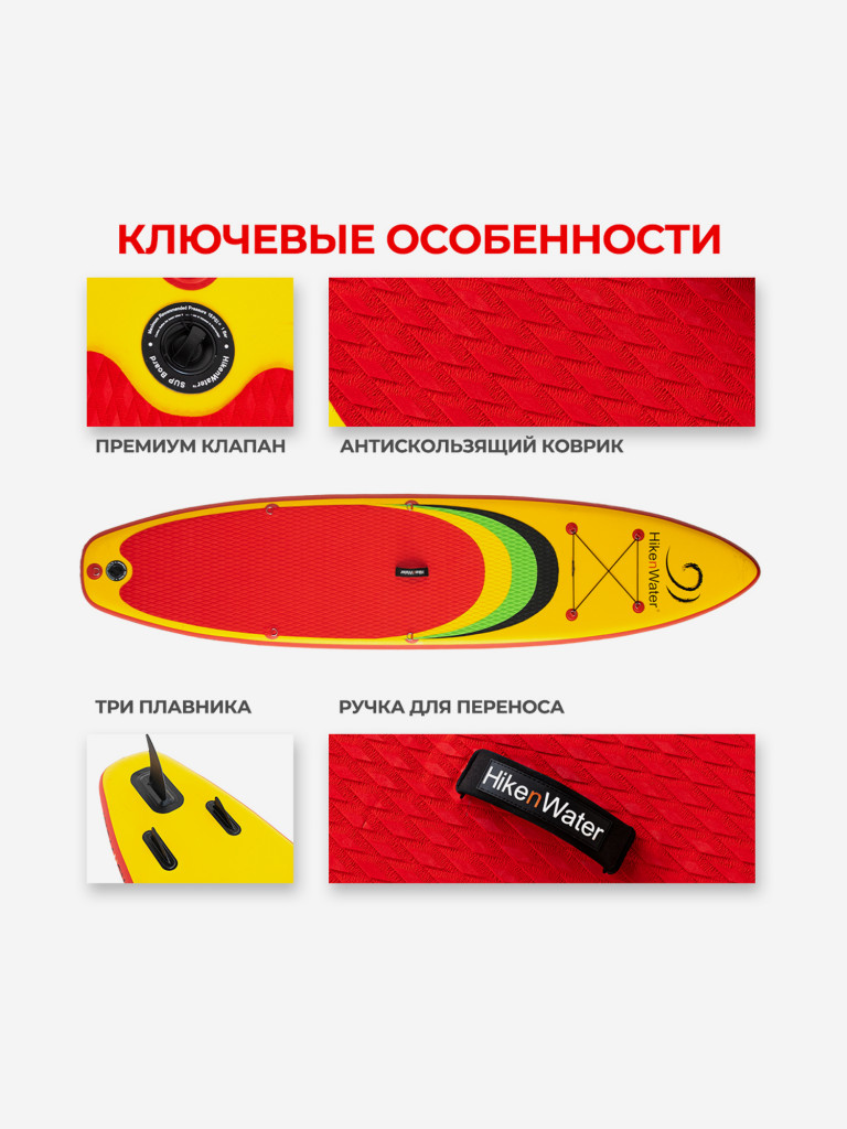 SUP Hiken Water Touring 11'6 Yellow