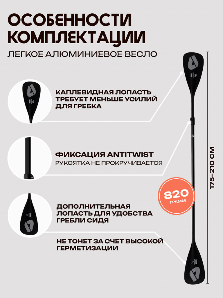 Сапборд PRIME - TOUR 11'0