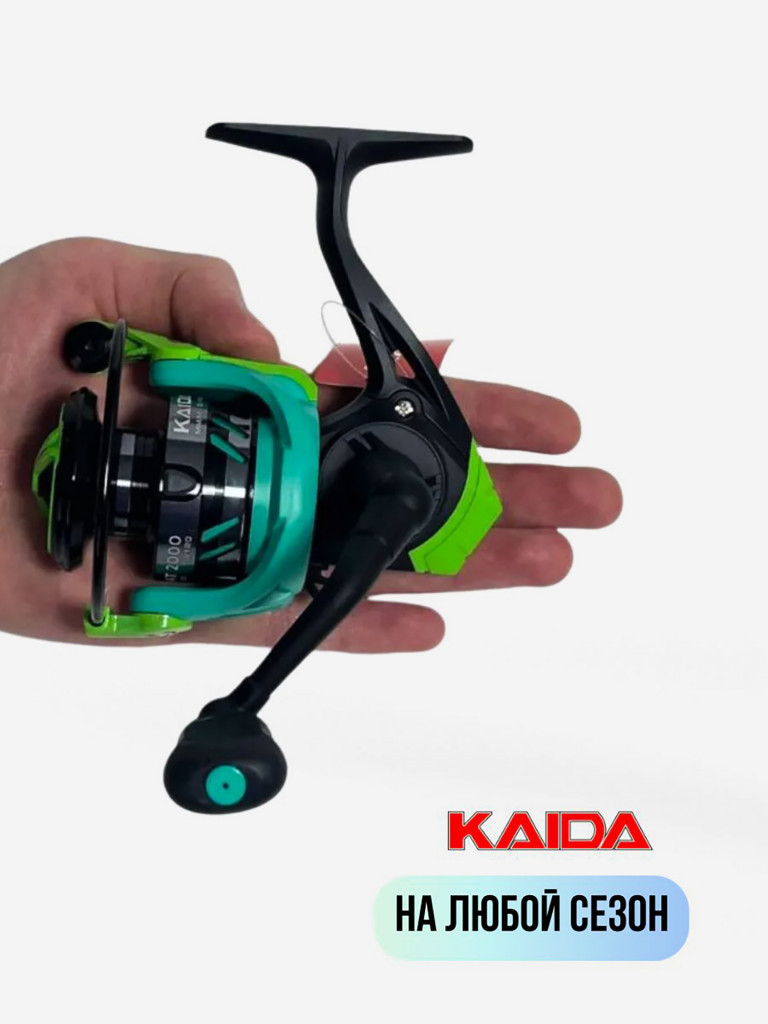 Катушка для спиннинга и удочки Kaida катушка для рыбалки безынерционная с передним фрикционом NATURE NAT2000 (5+1) подшипник с дополнительной шпулей