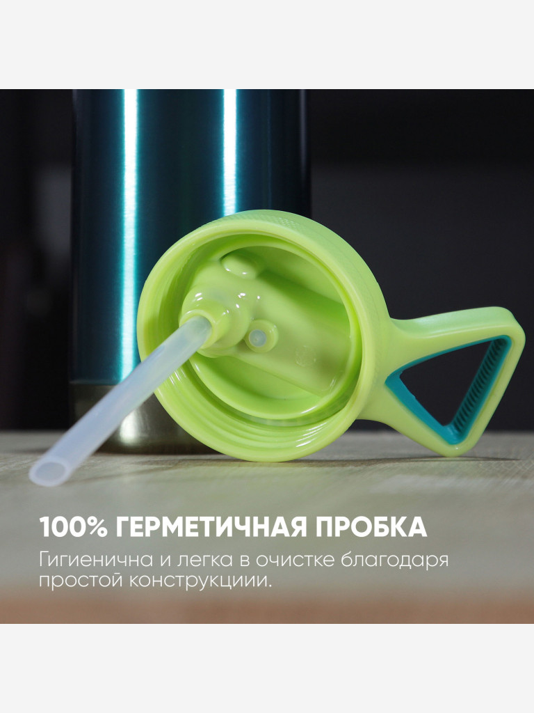 Термокружка COOL GEAR Vector 0.354 л, зеленая, с трубочкой