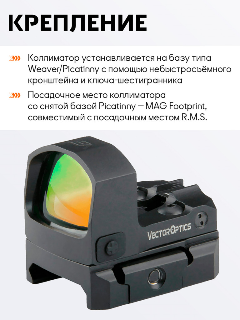 Коллиматорный прицел для охоты Vector Optics Frenzy-S