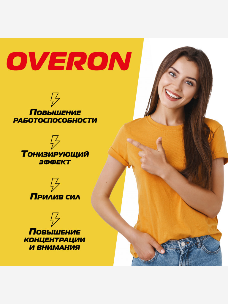 Энергетик OVER OVERON , 5 капсул