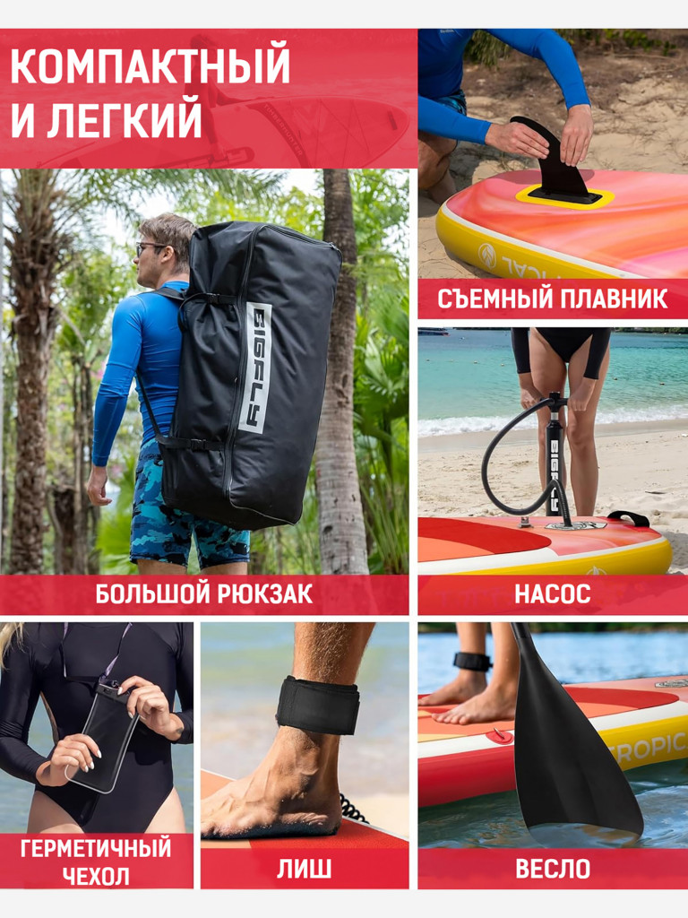 Надувной двухслойный SUP-борд BIGFLY TROPICAL ORANGE PRO, 11' 335*86*15 см, сапборд