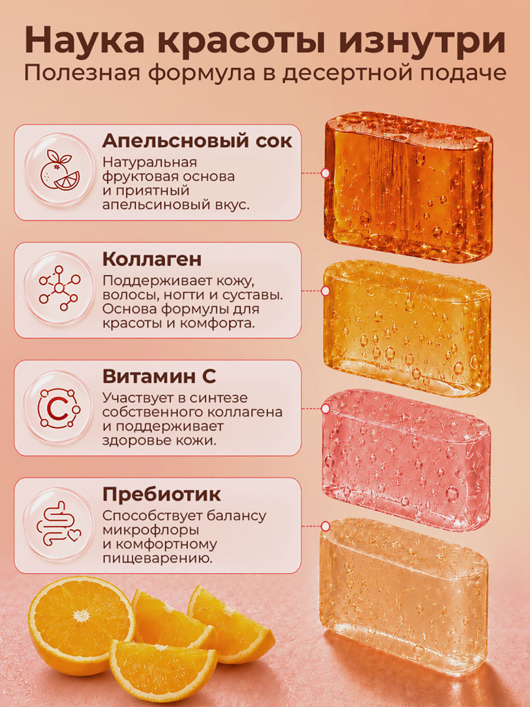 Натуральный коллаген желе Иван-поле со вкусом Апельсина, 30 стиков по 20 г