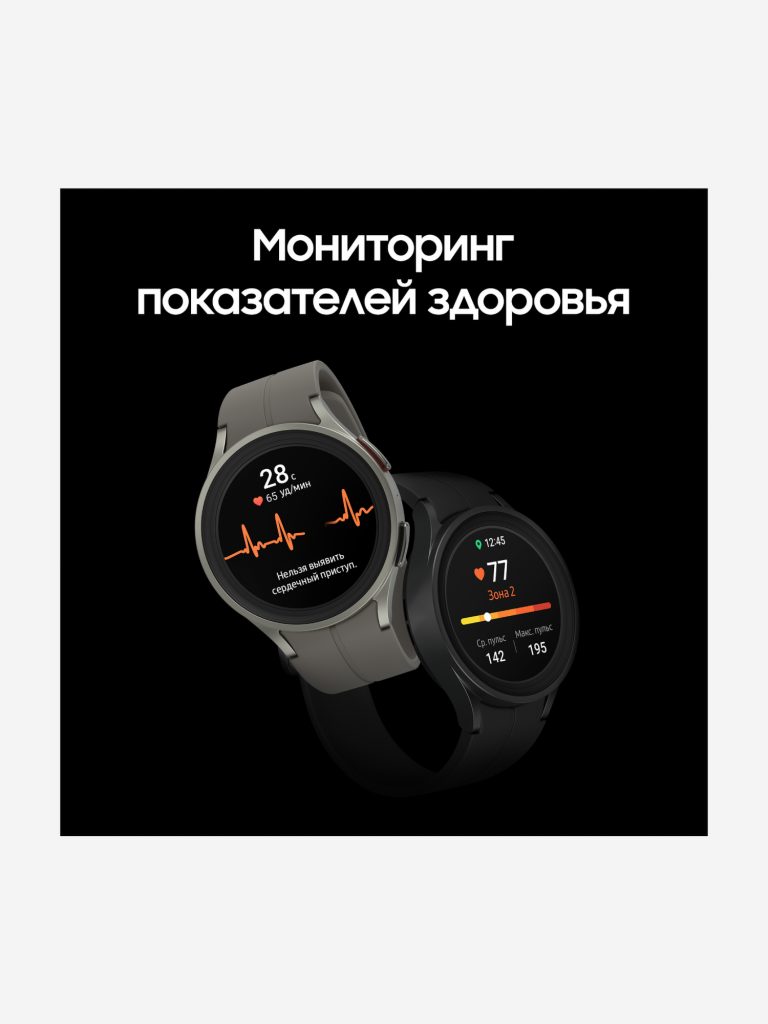 Смарт-часы Samsung Galaxy Watch5 Pro серый титан