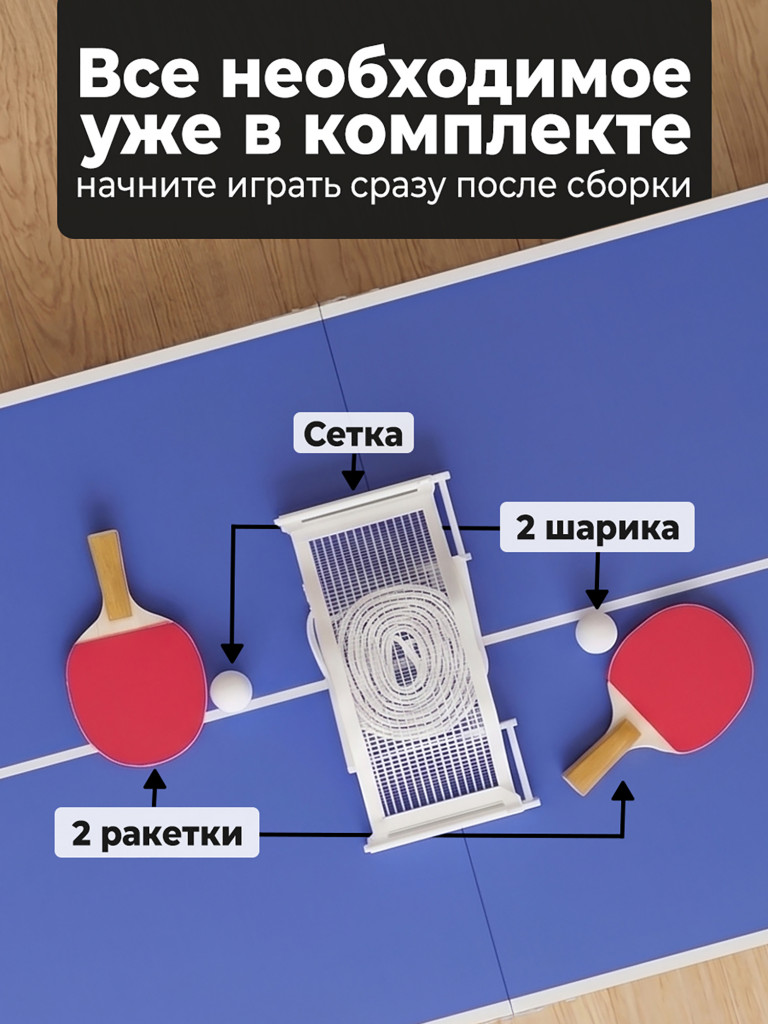 Теннисный стол DFC RayChee 60" 150 x 67 см