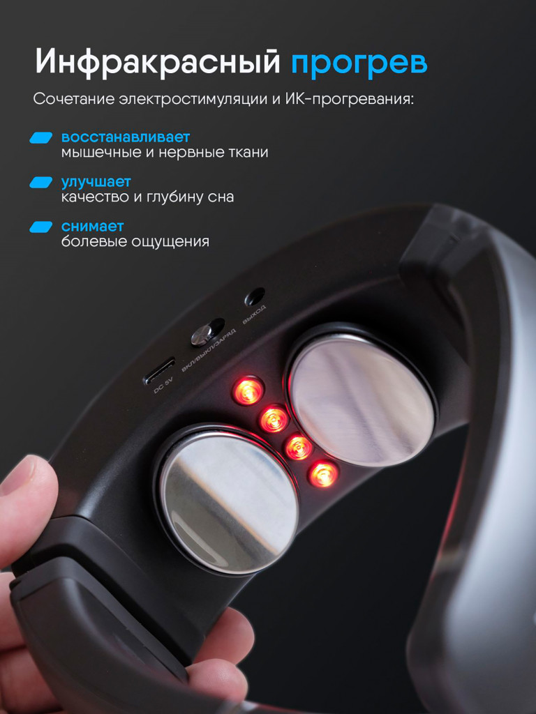 Импульсный массажер для шеи Ergonova MagicTouch Pro neck микротоковый