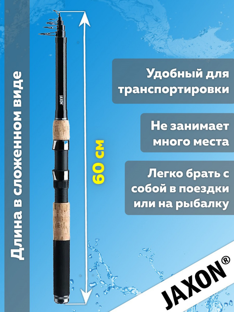 Спиннинг телескопический Jaxon Tenesa Tele Travel 240 см тест 10-40 гр