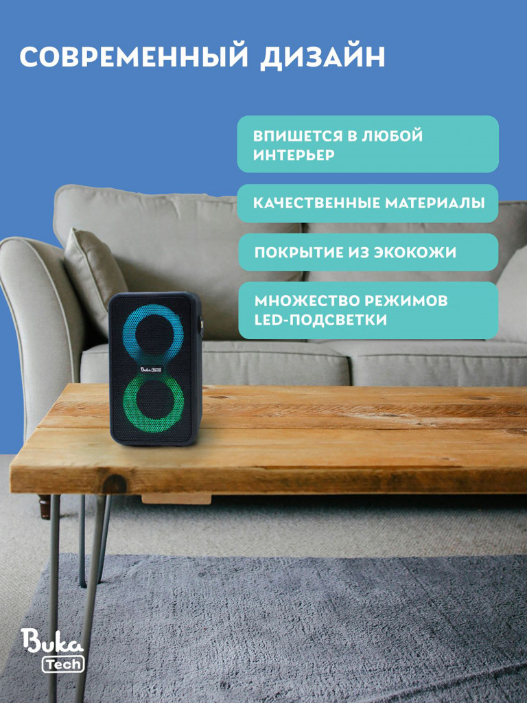 Беспроводная портативная колонка с двумя микрофонами BukaTech Nika Black, 20 Вт