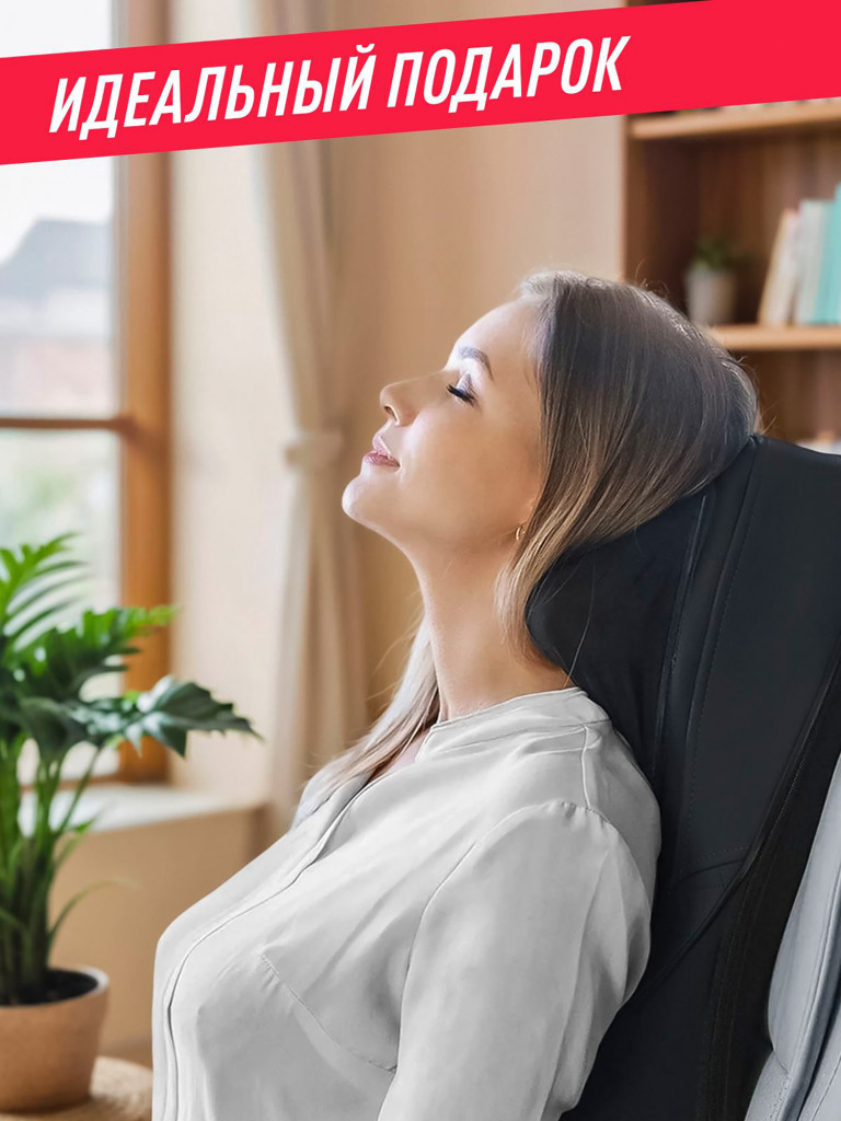 Массажная накидка на кресло и на сиденье автомобиля Begibey RelaxPlace 2.0