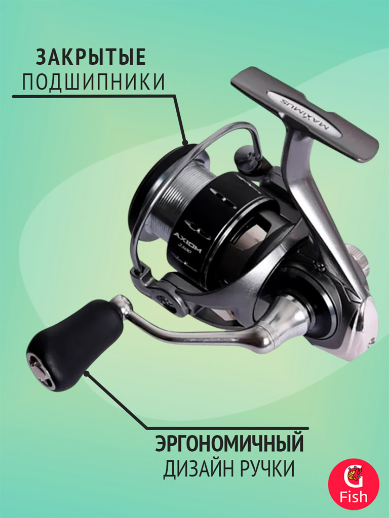 Катушка безынерционная Maximus Axiom 2500 (5+1 подшипников)