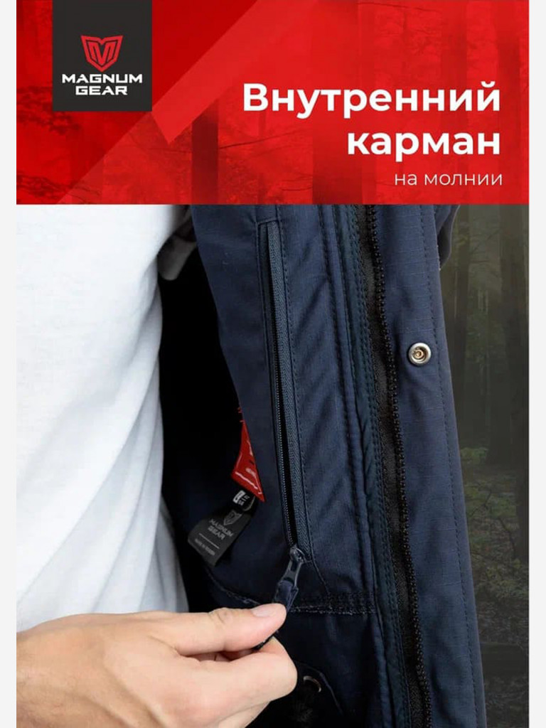 Куртка для рыбалки мужская MAGNUM GEAR FLAGMAN синий