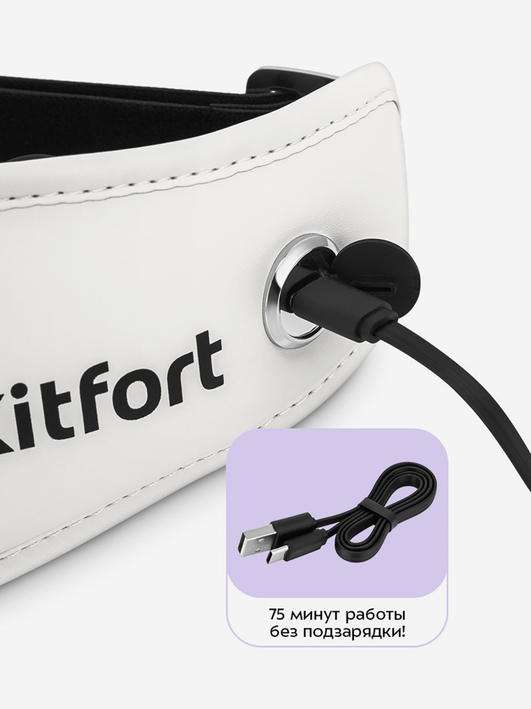 Массажер для глаз Kitfort КТ-5934