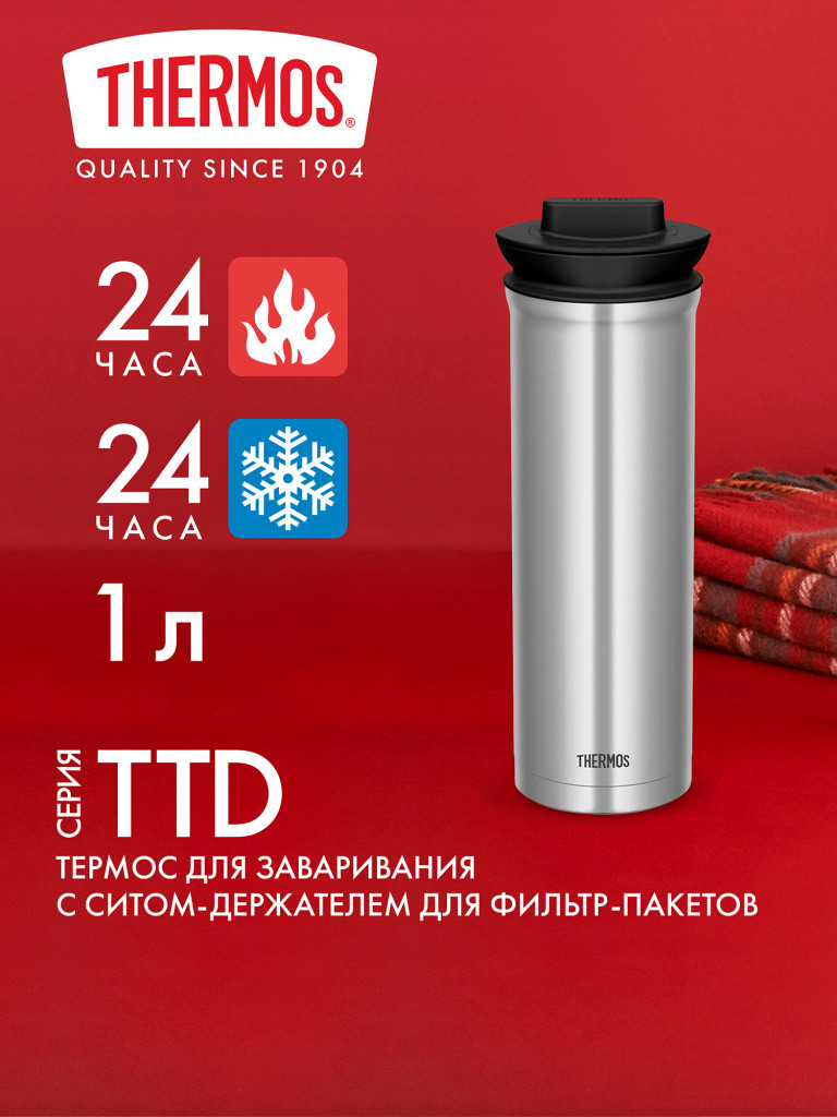 Термос для чая с ситечком 1 л THERMOS TTD-1000