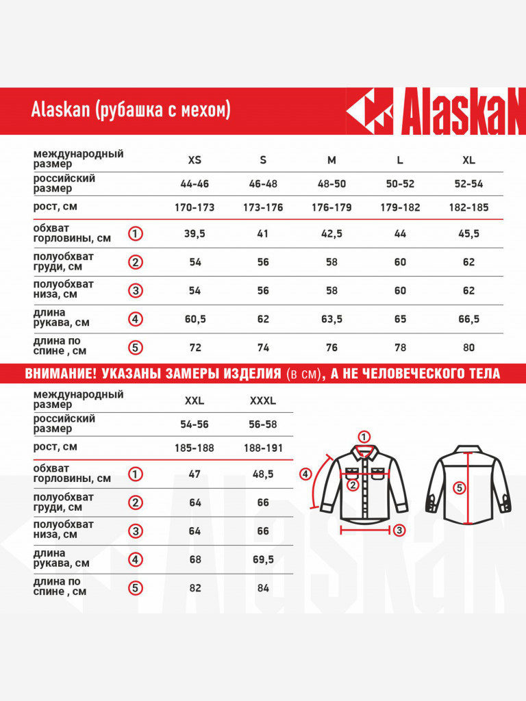 Рубашка мужская Alaskan утепленная с меховой подкладкой для рыбалки и охоты