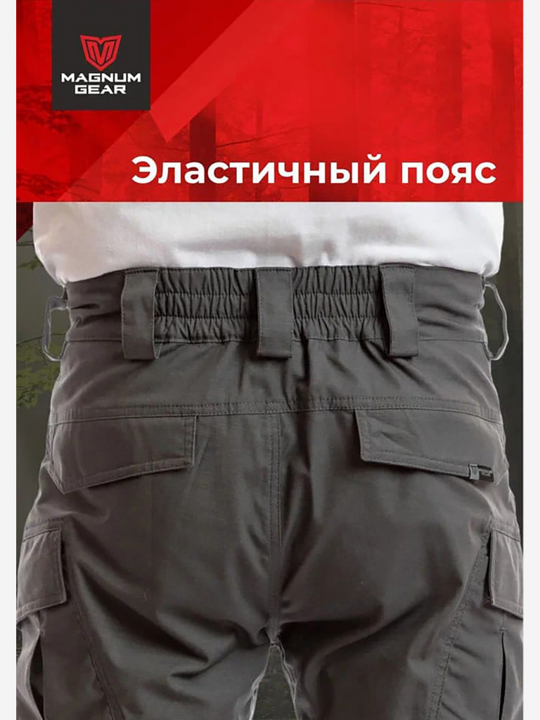 Брюки для рыбалки мужские MAGNUM GEAR FLAGMAN графит