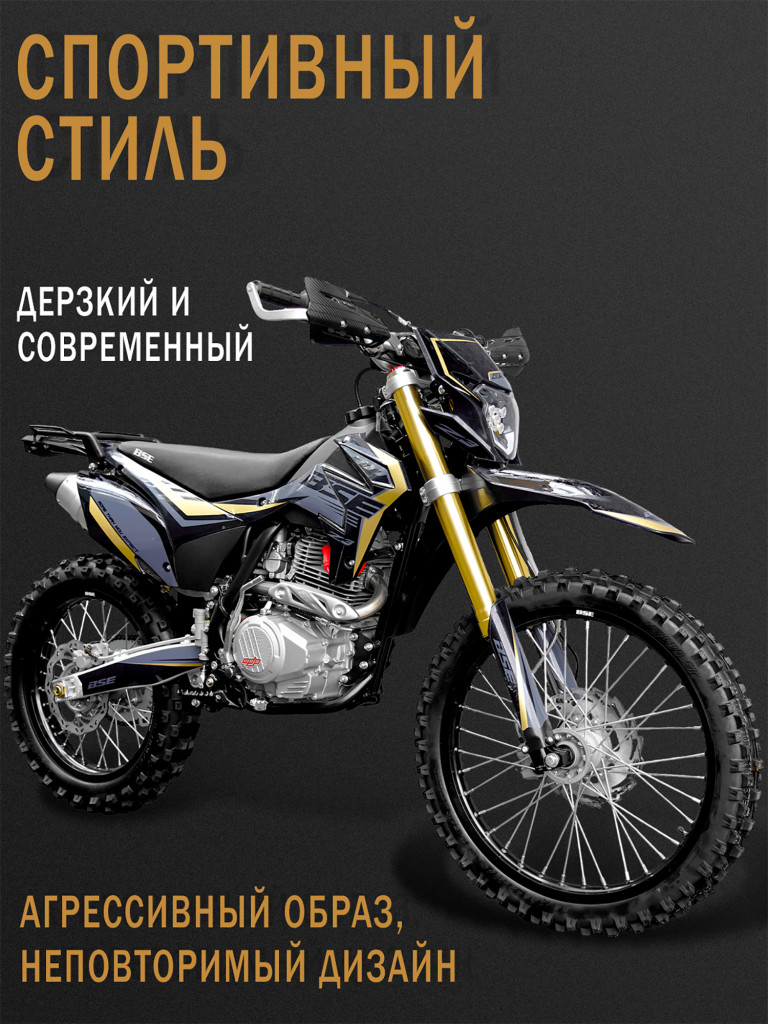 Эндуро / кроссовый мотоцикл BSE Z3 19/16