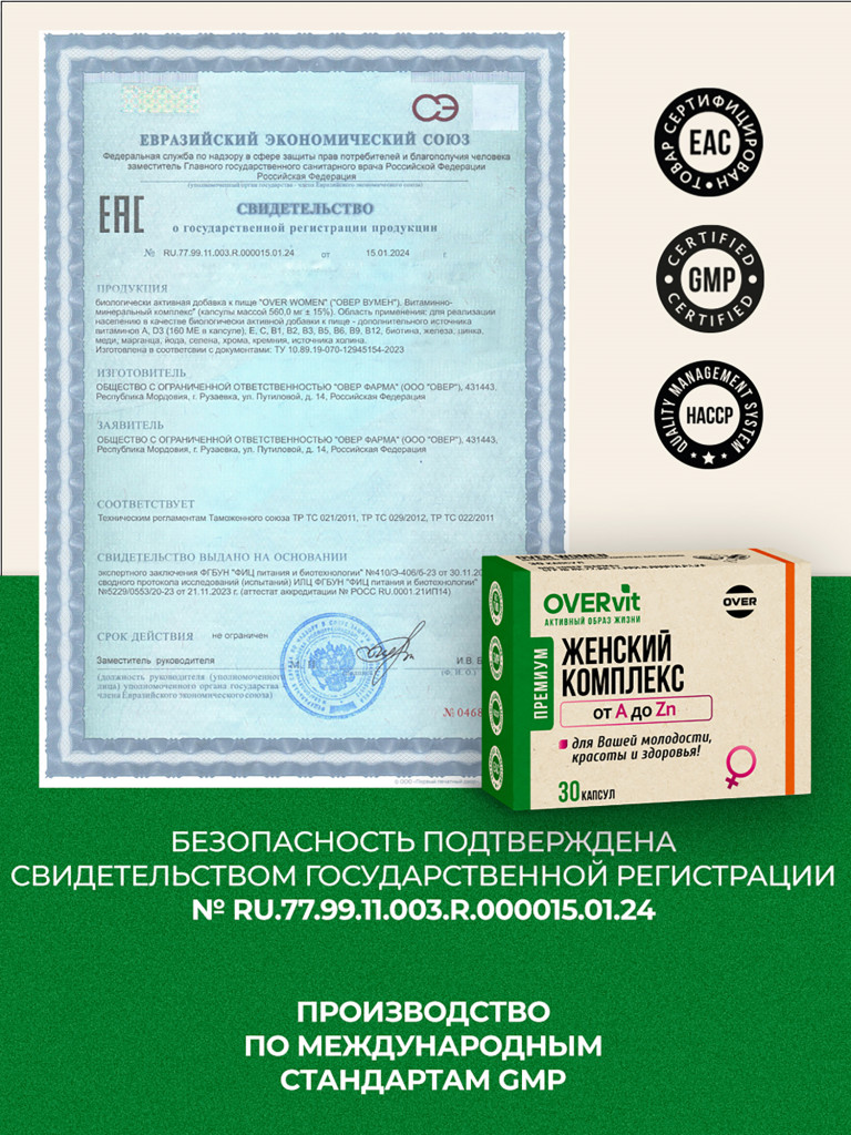 OVER WOMEN (Женский комплекс) OVER, 30 капсул