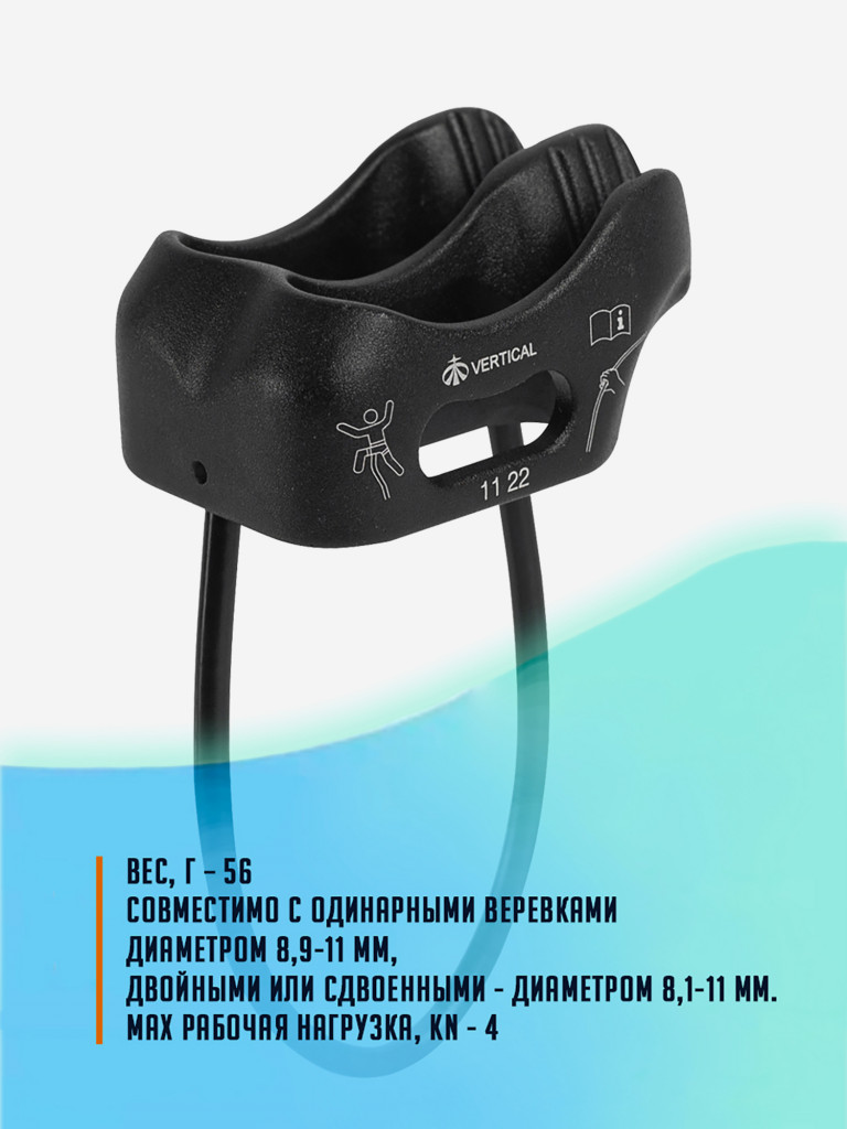 Спусковое устройство «Корзинка» VERTICAL