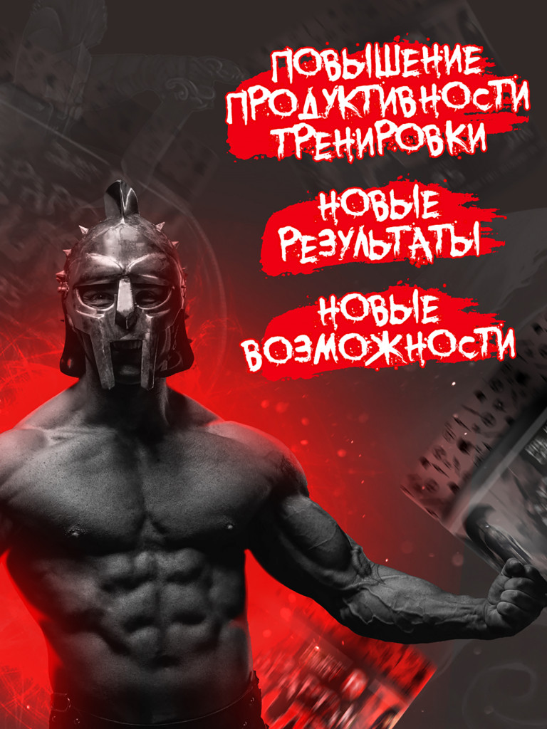 Предтренировочный комплекс Reckful Spartan Fury