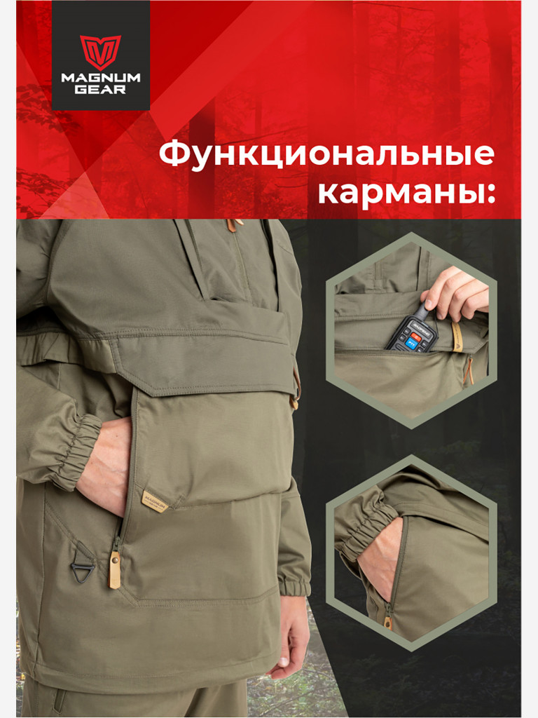 Антиклещевой костюм мужской MAGNUM GEAR PROTECTOR LITE олива